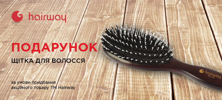 Акція від ТМ Hairway